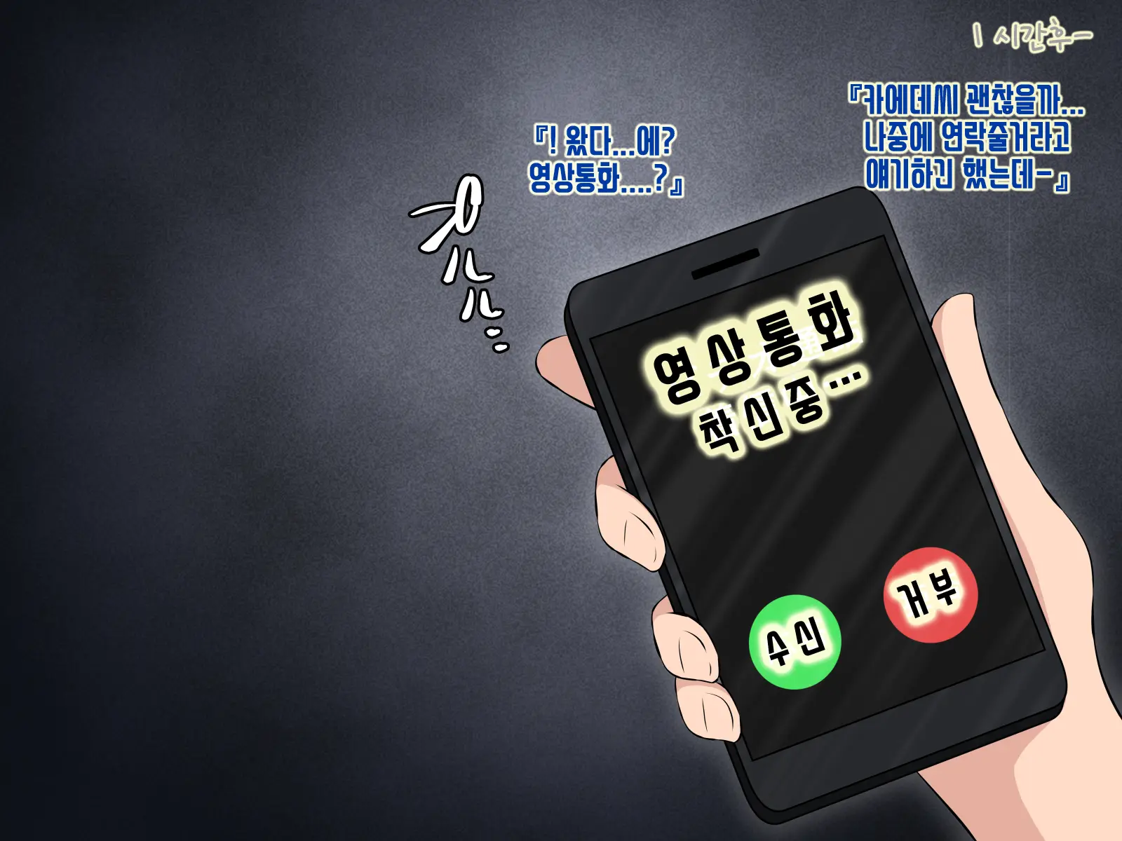 Netorarem@Ster ~Tantou Idol Ga Saimin De Kowasareru~ | 네토라레 마스터ー ~담당 아이돌이 최면으로 망가져 버렸다~